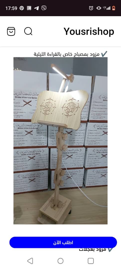 حامل مصحف طبي حامل مصحف طبي